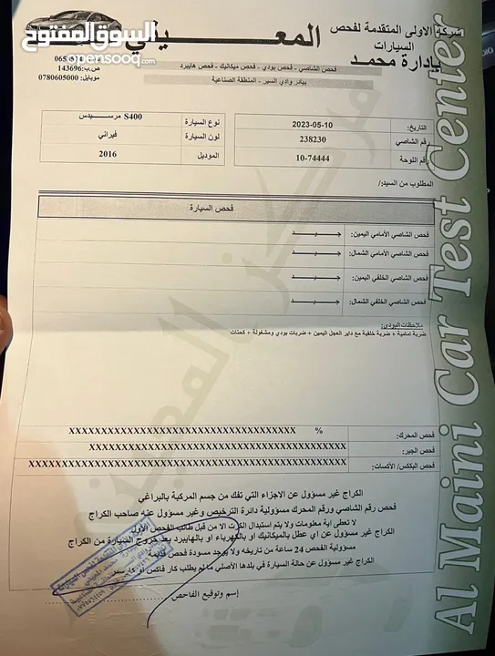 مرسيدس  S400h للبيع 2016