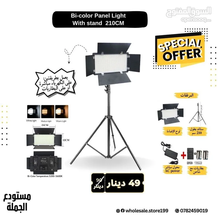 ادوات تصوير احترافية