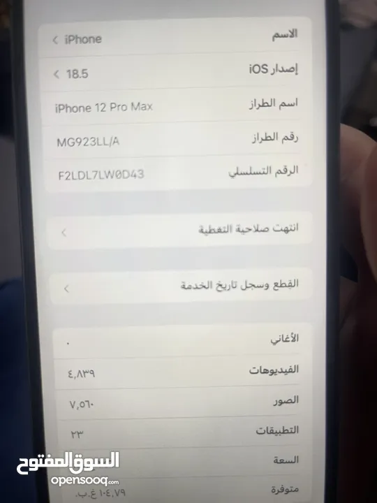 تلفون آيفون مستعمل بحاله ممتازه بطاريه 79% و 256 جيجا بسعر ممتاز غير قابل للتفاوض ولايوجد خدمه توصيل