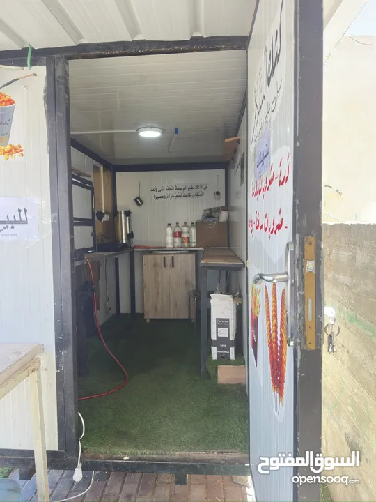 كشك السلام