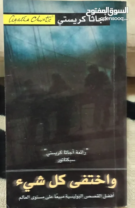 كتب وروايات ثقافية للبيع ( كتب جديدة غير مستعملة)