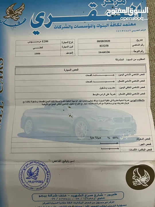 مرسيدس E200 كلاسيك موديل 1999 للبيع