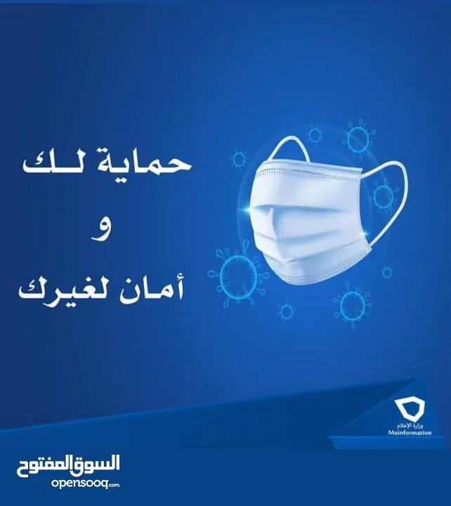 كمام صحي mask