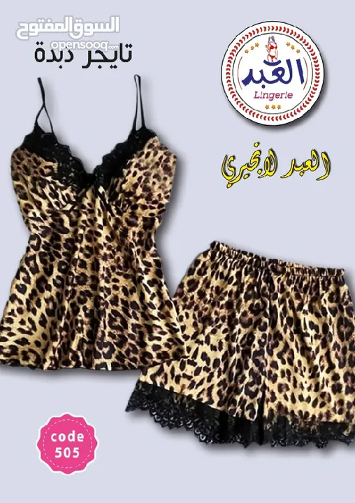 لانجري للبيع : ملابس ملابس داخلية - ملابس نوم لانجري : القاهرة البساتين  (200757107)