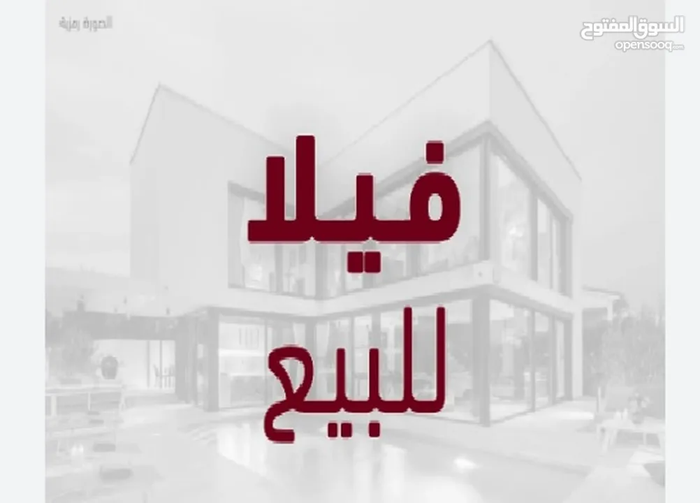 فيلا مستقلة للبيع خلف نادي الجواد العربي طريق المطار-الرقم المرجعي 13911