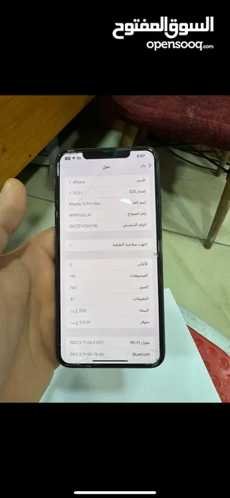 ايفون 11 برو ماكس