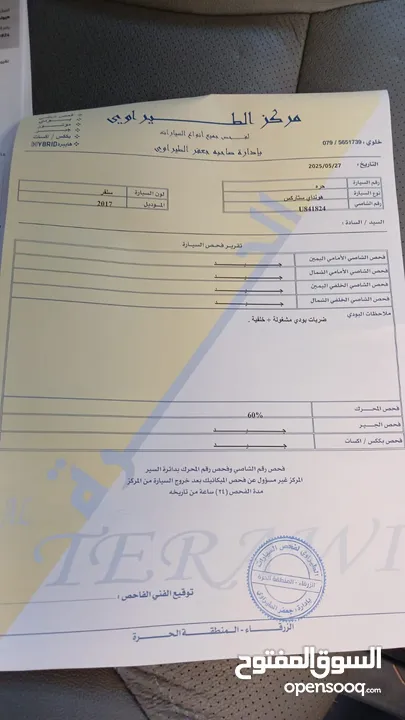 بالتقسيط من راسي لراسك باص 2017 لمتدد