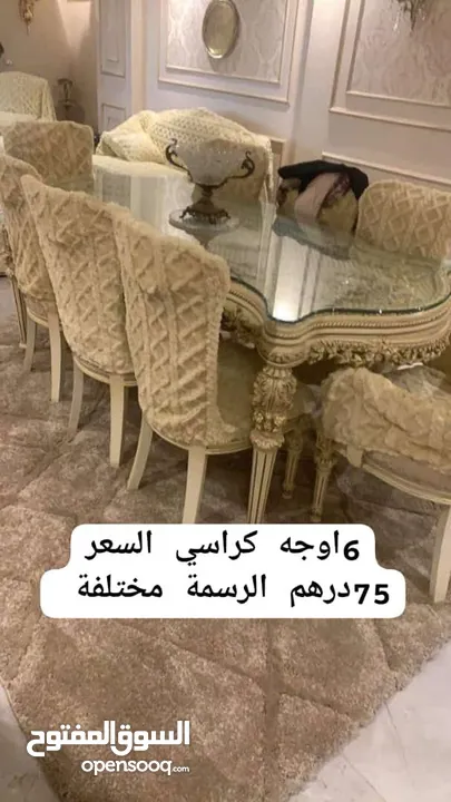 كفرات للكنب