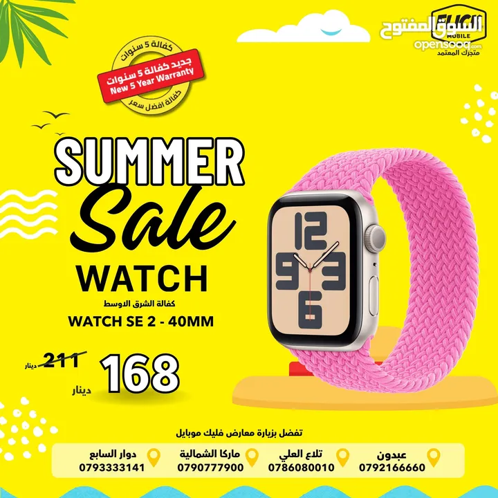 جديدة كفالة الشرق الاوسط ساعة ابل ووتش اس اي 2 بافضل سعر//APPLE WATCH SE 2 40MM NEW