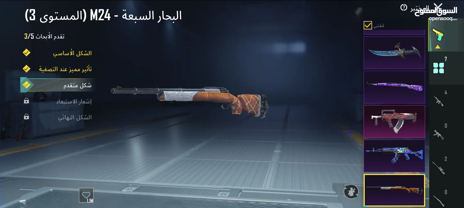 حساب ببجي ليفل 70