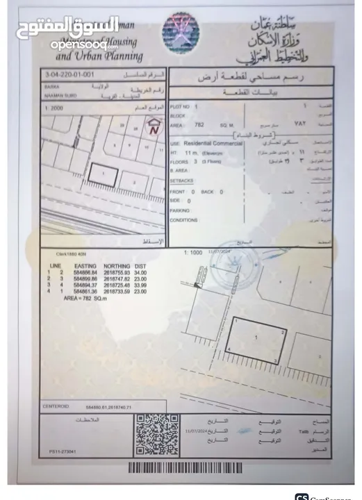 لعشاق الاستثمار على اول خط تملك سكني تجاري مع مريم بسعر مميز