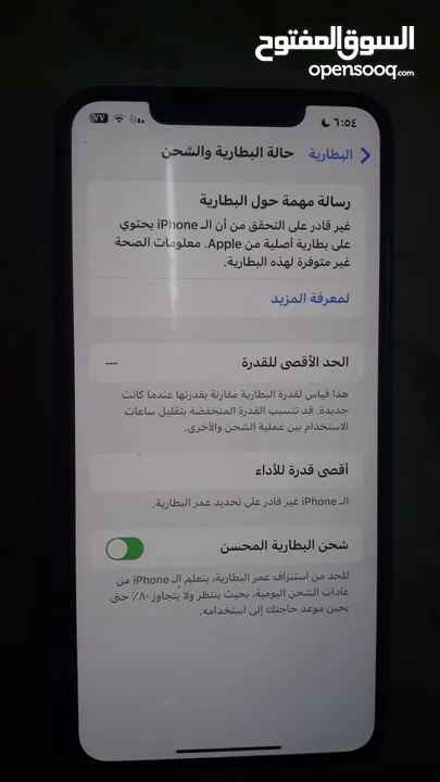 ايفون 11 برو ماكس