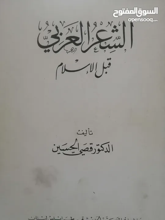 كتب مستعمله وجديده للبيع بسعر مناسب لك