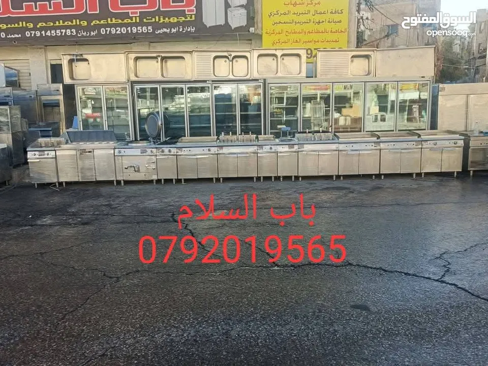 ‏معدات مطاعم