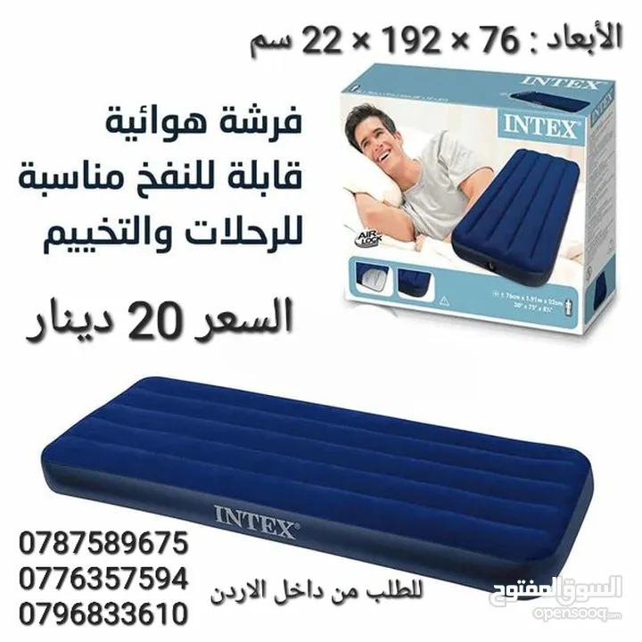 فرشات نفخ طبيه هوائية ماركة انتكس مفرد للرحلات والفنادق والتخييم والمنزل والشقق والسفريات وللمرضى وا