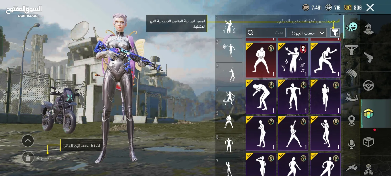حساب ببجي نادر للبيع