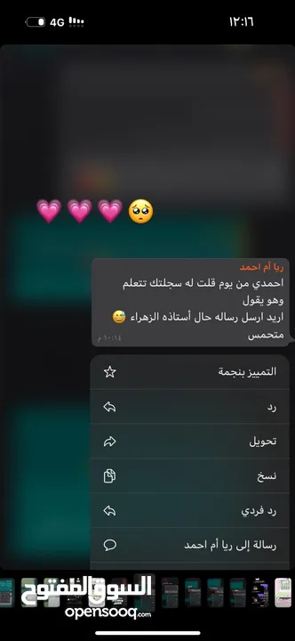 معلمة للصفوف من أول إلى سادس ابتدائي.