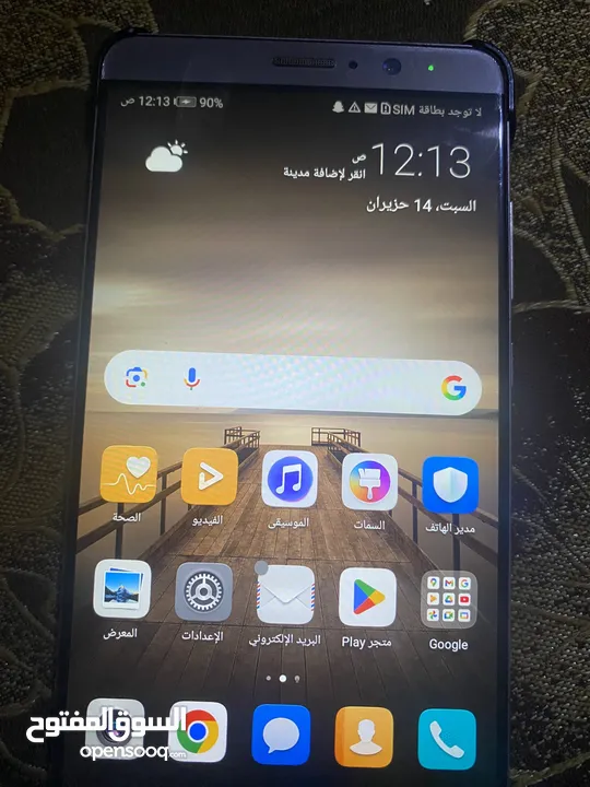 للبيع ميت 9 وكاله