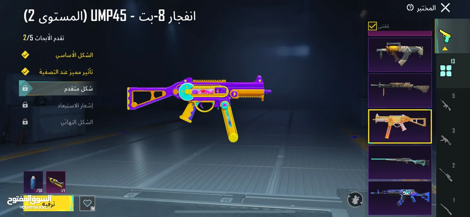 حساب ببجي قوي جدا لفل 66 ومدفوع عليها اكثر من هيك بكثير في اسلحه ولبسات مثك كثير ولبسه الغازي