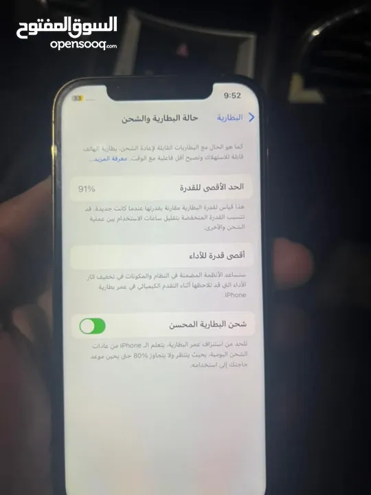 ايفون 12 برو