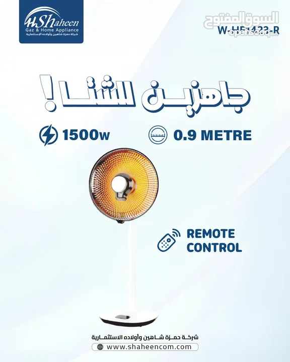 صوبات كهرباء موديلات 2025 السعر من 90شيكل الى250شيكل