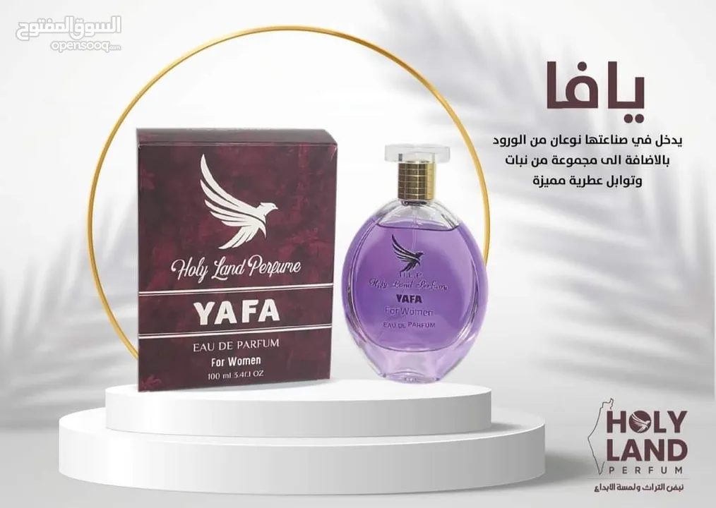 عطور فلسطينية غنية مستوحاة من تراثنا العريق . عطور ساحرة وجذابة تضاهي الماركات العالمية..
