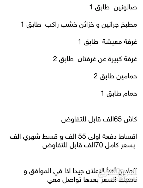 بيت مستقل طابقين فاخر للبيع واجهة حجر درج داخلي نظام أمريكي