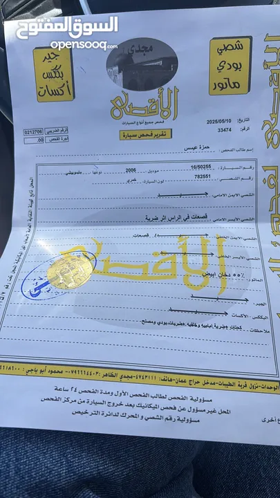 ميتسوبيشي لانسر موديل 2006 للبيع كاش
