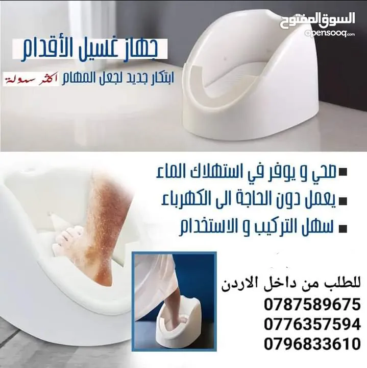 غسل القدم عند الوضوء  لا يحتاج إلى الكهرباء او مضخة ماء  سهل التركيب وسهل