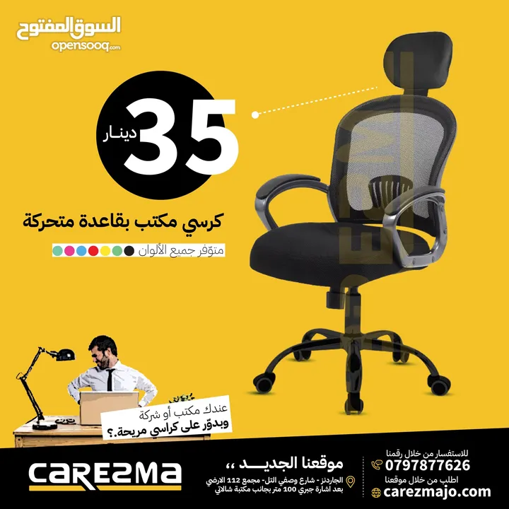 كرسي مكتب كرسي مدير متحرك مع مسند رقبة كراسي شركات كراسي اجتماعات كراسي مكاتب طبي مريح جدا وبافضل سع