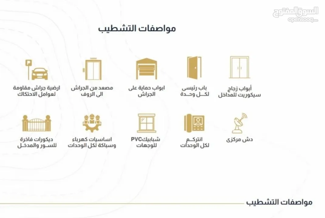 الحي الثاني - بيت الوطن [ التجمع الخامس ] بيع بالقسط