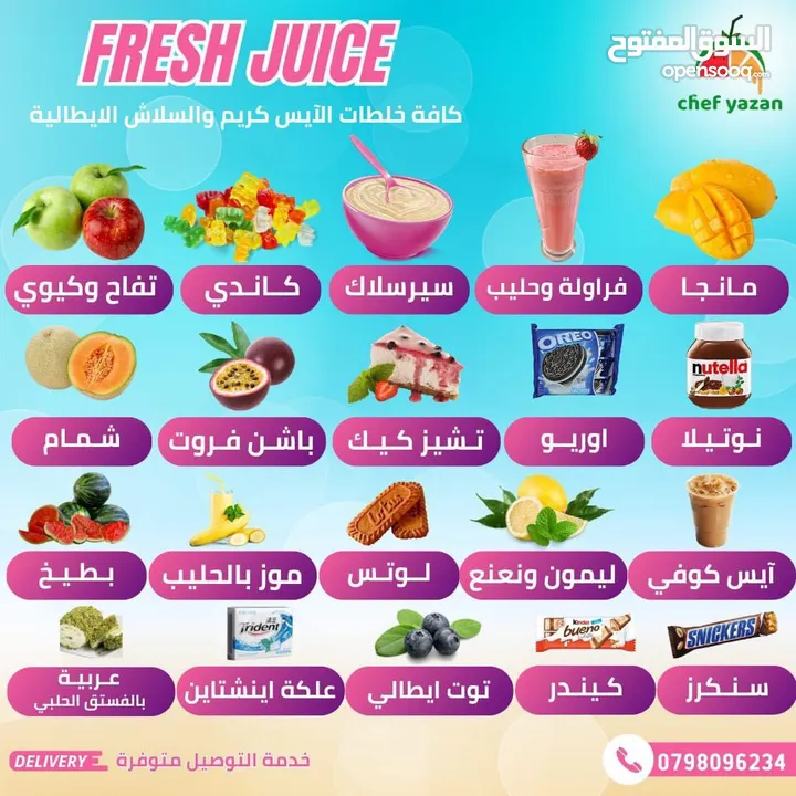 خلطات سلاش طبيعي