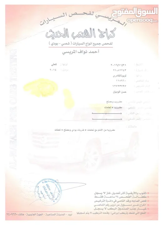 تويوتا كامري 2014 للبيع