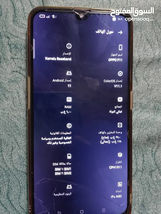 موبايل اوبو f11بحااله ممتازه
