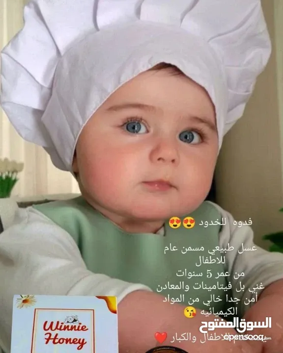 عسل ويني بالمكسرات طبيعي