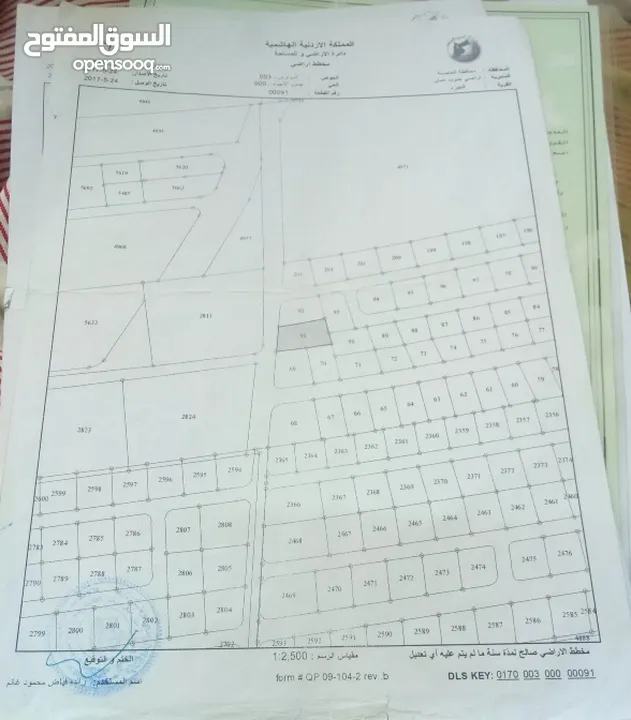 ارض للبيع بمنطقة الجيزه