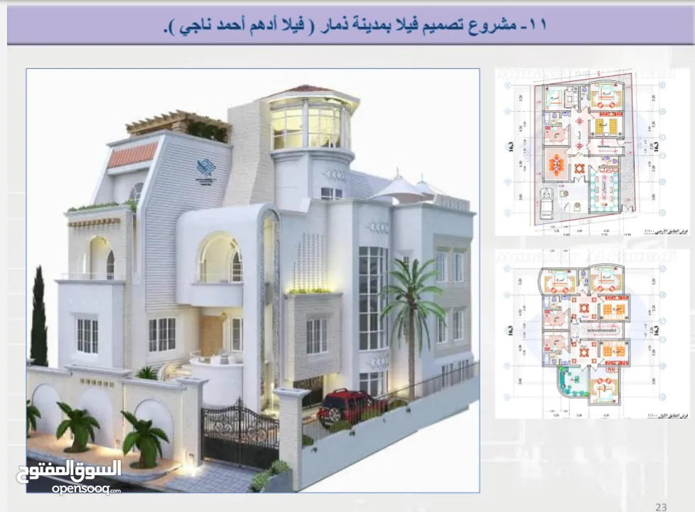 المهندس منصرالحمادي متخصص بالتصميم المعماري والإنشائي والإشراف على تنفيذ جميع انواع الأعمال الهندسية