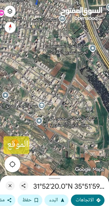 قطعة أرض في ناعور الحويطي الحويطي للبيع