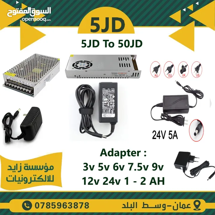 محولات و شواحن لجميع الاجهزة الكهربائية (adapter) ( charger )