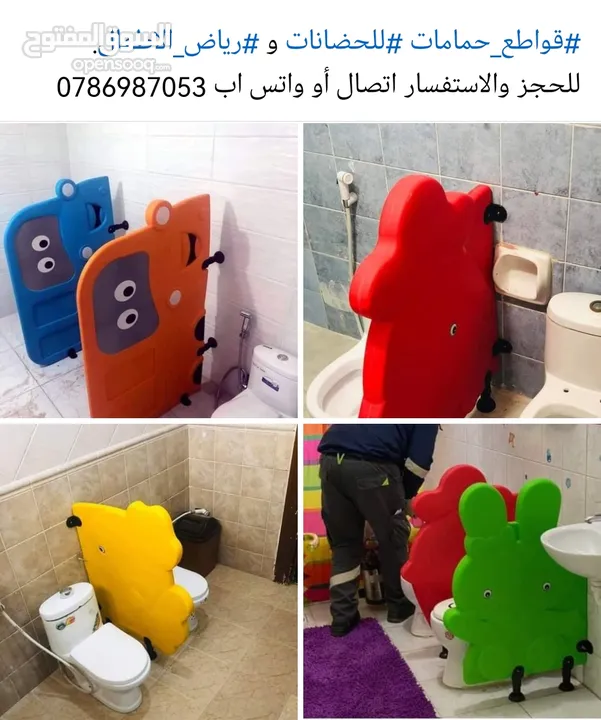 العاب اطفال حضانات ورياض الأطفال ومراكز الألعاب