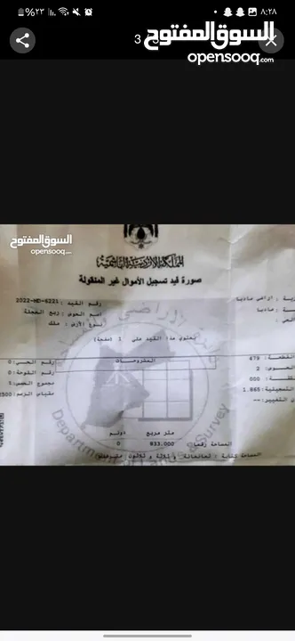 قطعة ارض تجارية وسكنية  مقابل مدرسة الخنساء
