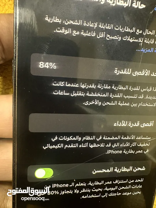 ايفون 12 برو ماكس مناسب