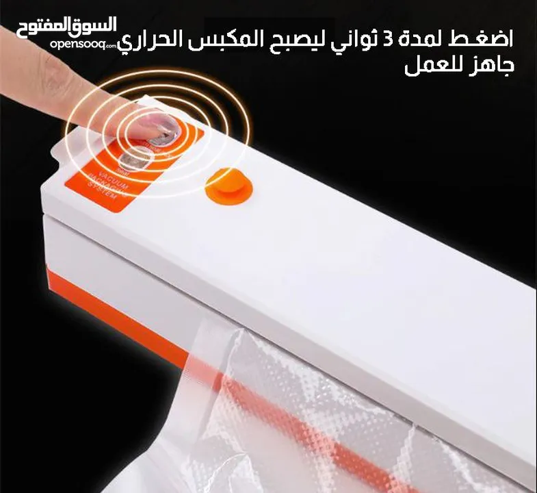 جهاز شفط الهواء و لحام الاكياس حراري يشفط و يفرغ الهواء ويلحم حراري للأكياس و تفريغ الهواء منها