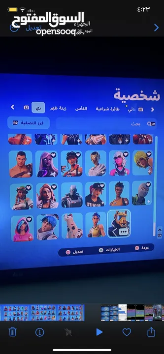 حساب فورت نايت