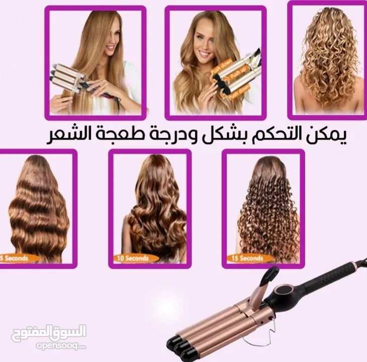 فير ثلاثي ماركة انزو الايطالي  مع هدية سيروم لعلاج الشعر المتقصف  صففي شعرك بسهولة مع الفي