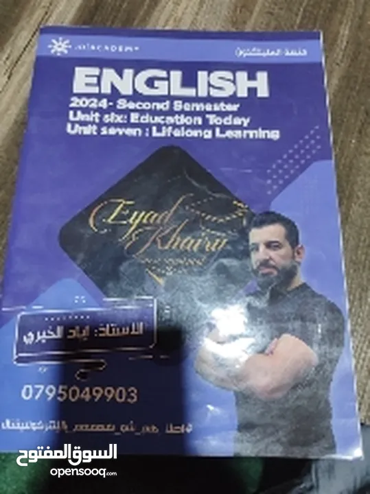 كتب ودوسيات للتوجيهي