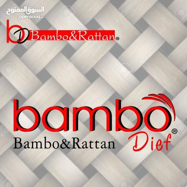بامبو صيف لجميع انواع البامبو الطبيعى والراتان