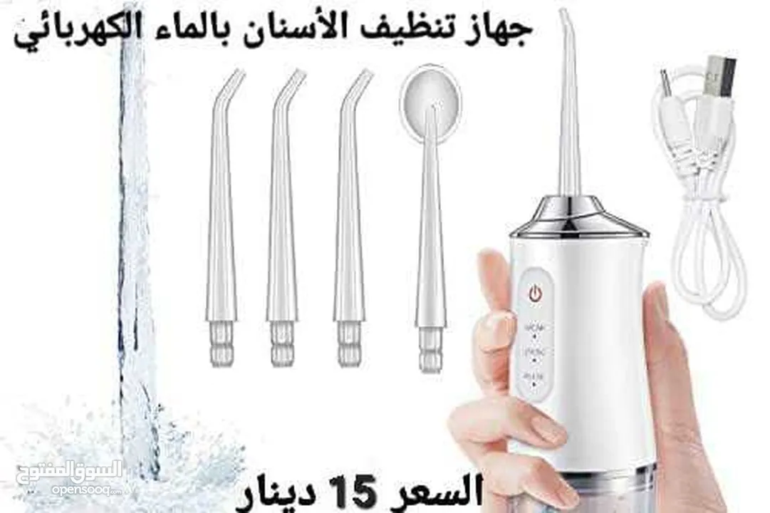 سعر جهاز تنظيف الأسنان بالماء مضخة اسنان جهاز تنظيف الأسنان المائي تنظيف الأسنان بضغط الماء منظف