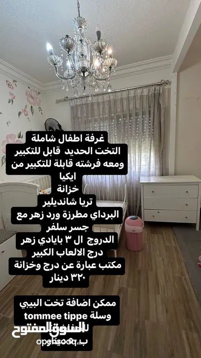غرفة اطفال متكاملة للبيع