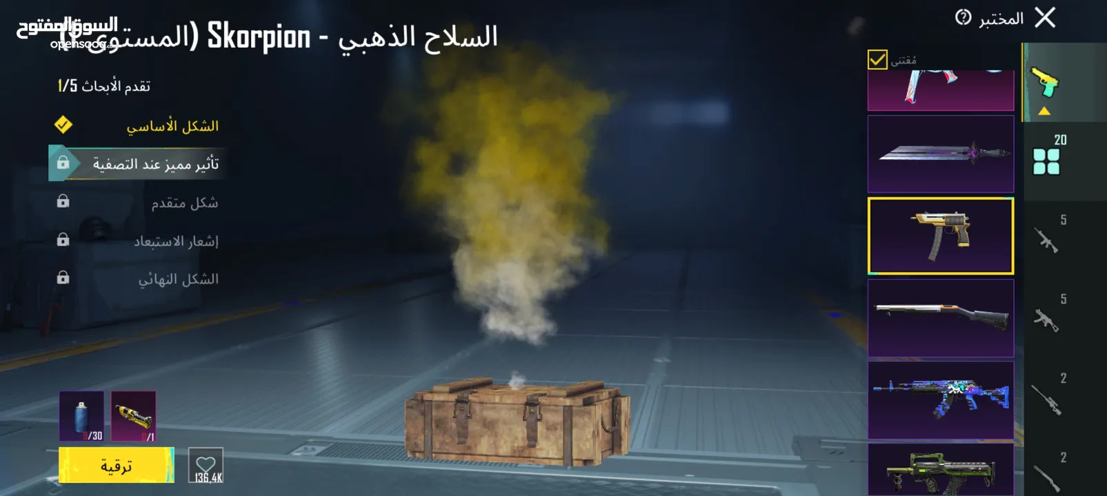 حساب ببجي عالمية للبيع بسعر مغري